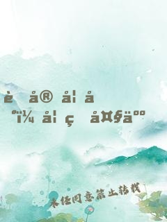 萌宠妖凰：妖王大人，留步！